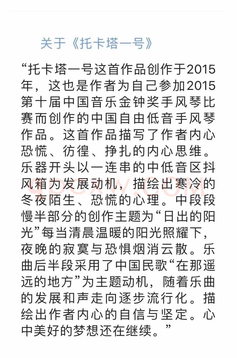 托卡塔一号（手风琴五线谱）