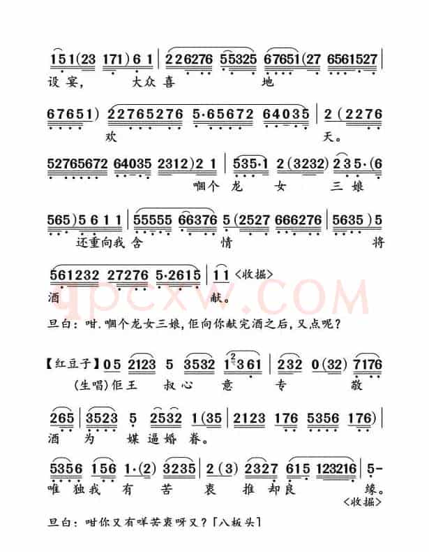 柳毅传书之花好月园（粤曲）
