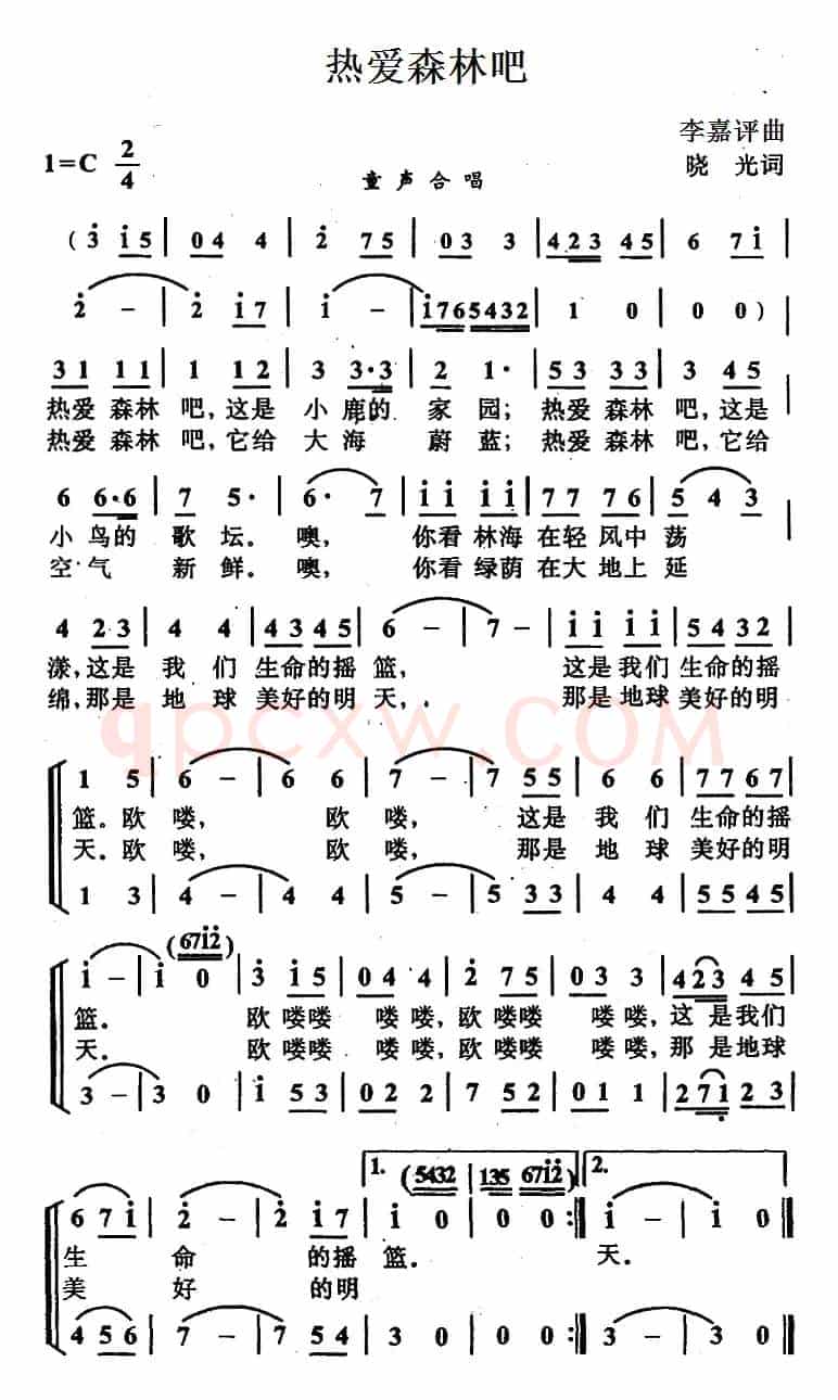 热爱森林吧