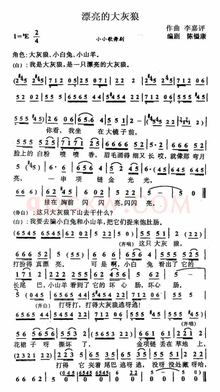 漂亮的大灰狼