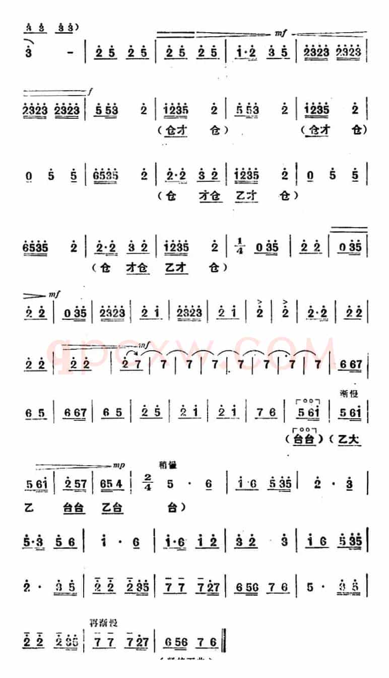 舞台版《朝阳沟》主旋律乐谱之序曲