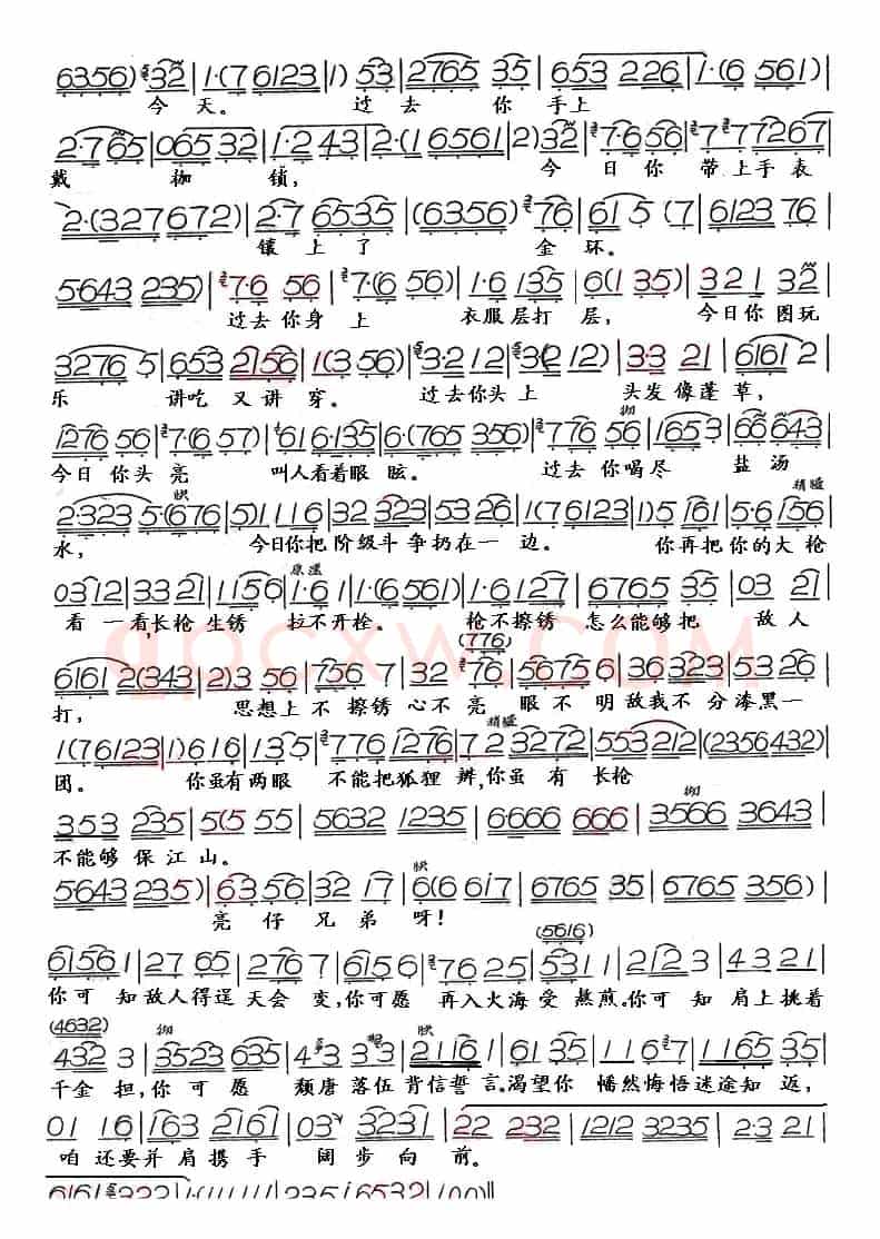 劝亮仔（《南海长城》选段）
