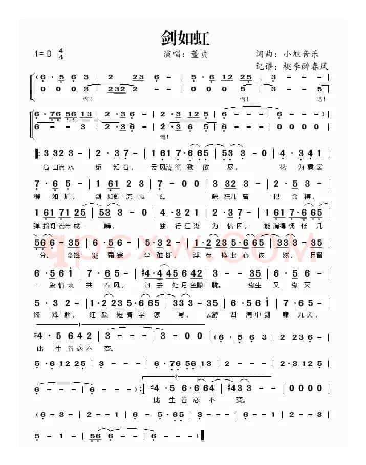 剑如虹