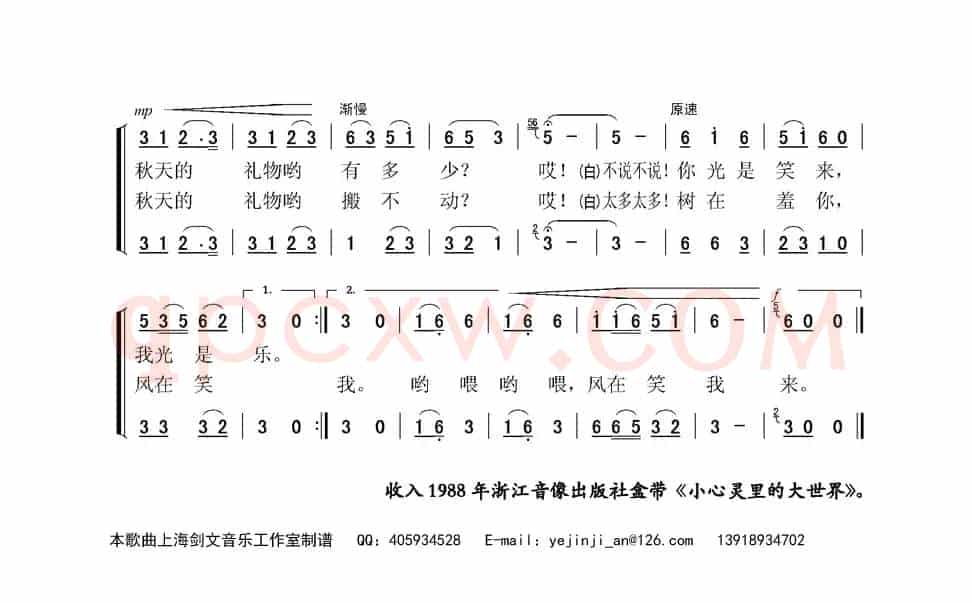 秋天的礼物
