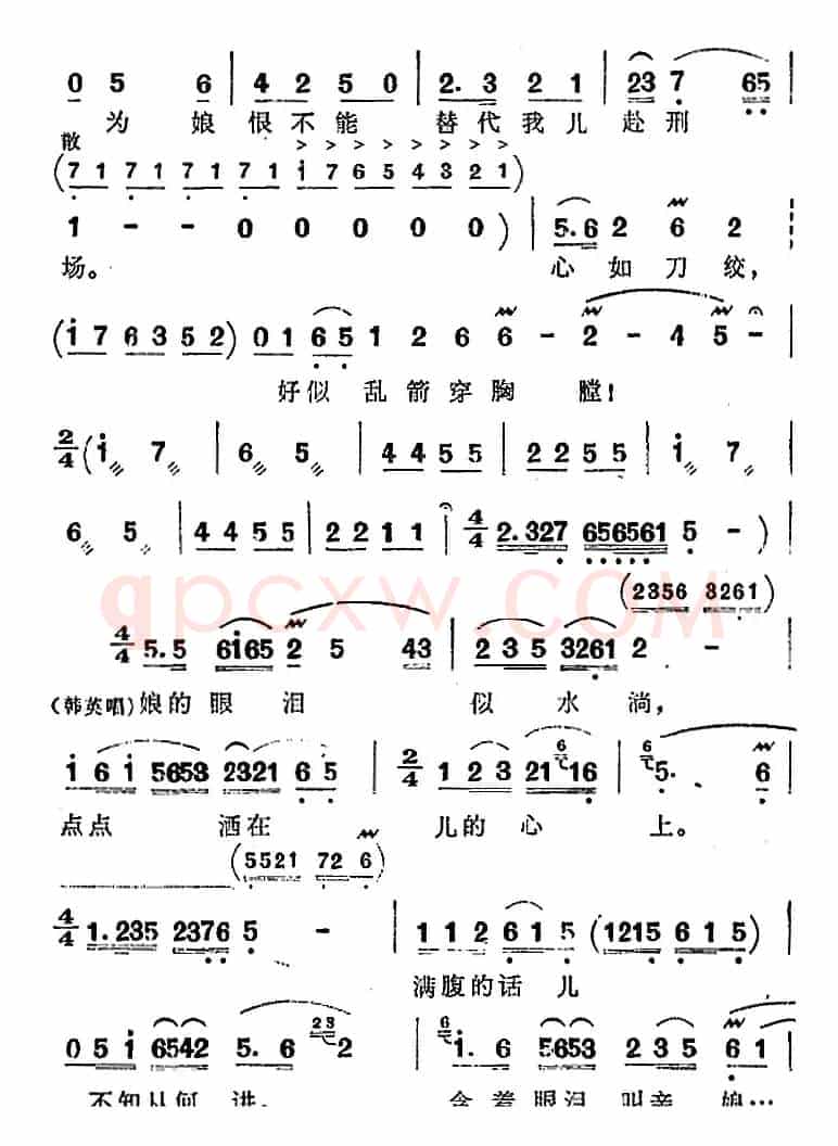 歌剧《洪湖赤卫队》第四场第三曲：看天下劳苦人民都解放