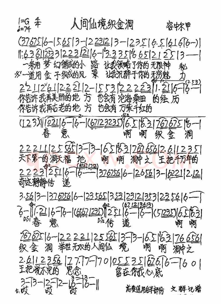 人间仙境织金洞