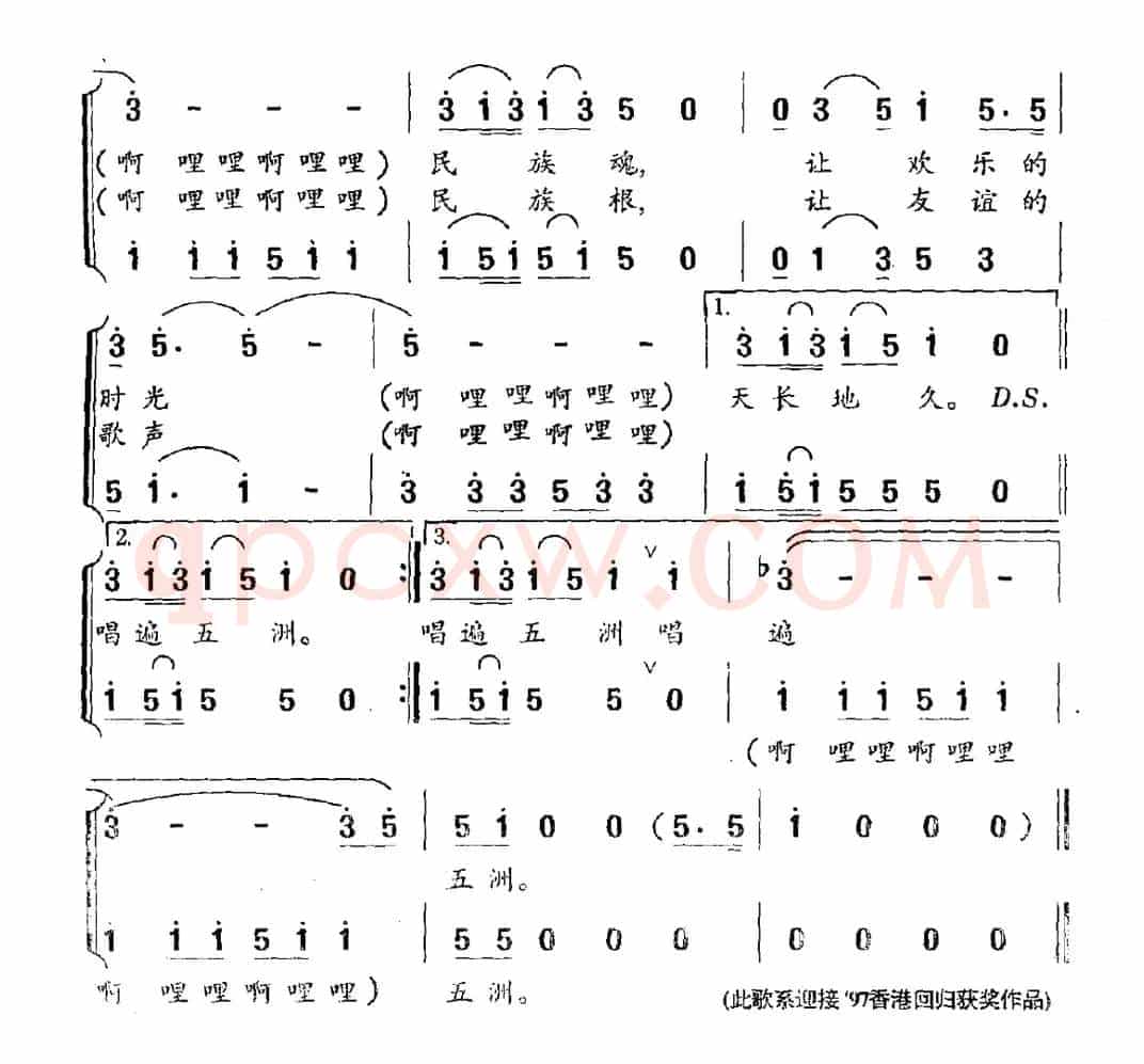 高山大海紧握手