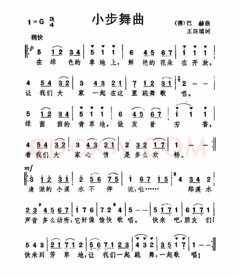[德] 小步舞曲