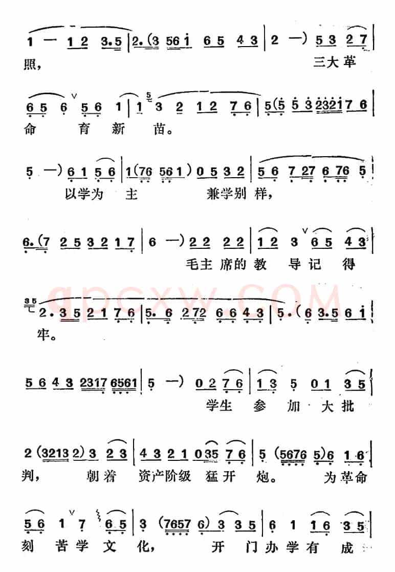 [吕剧]管得好（全本）