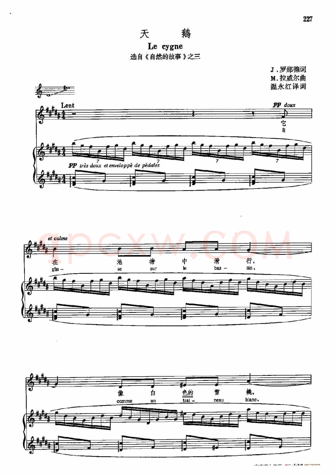声乐教学曲库5-49天鹅(正谱)(选自《自然的故事》之三)