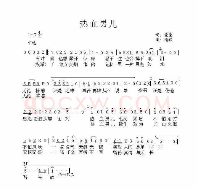 热血男儿（童童词 清歌曲）