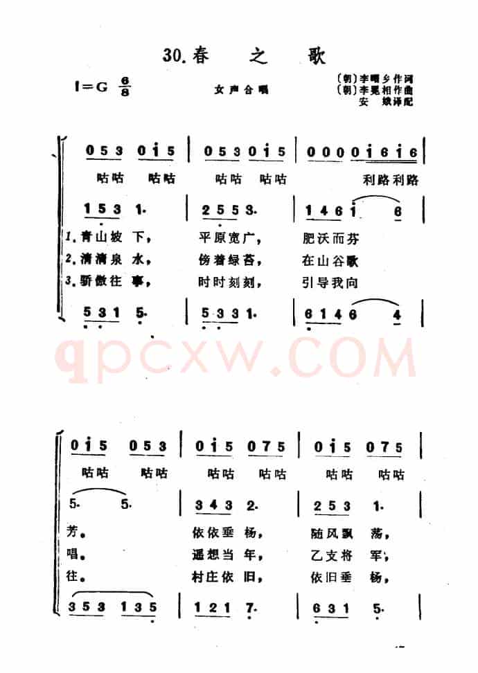 [朝]春之歌（合唱）