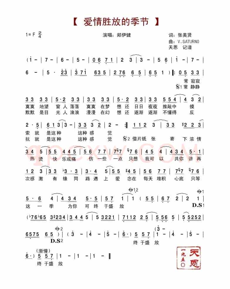《爱情盛放的季节》