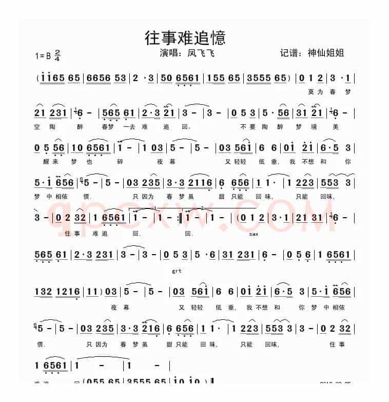 往事难追忆（凤飞飞演唱版）
