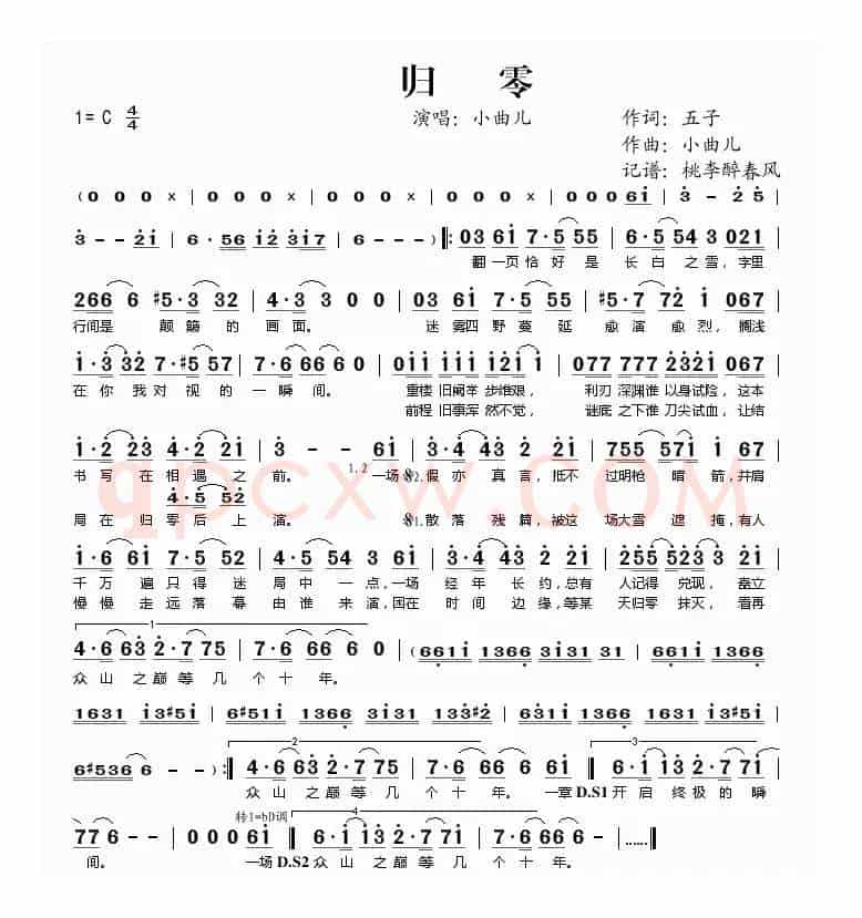 归零