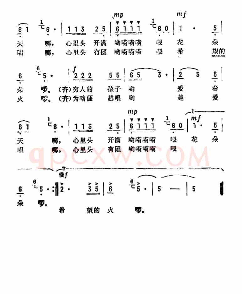 穷人的孩子爱春天（儿童故事片《赛虎》插曲）