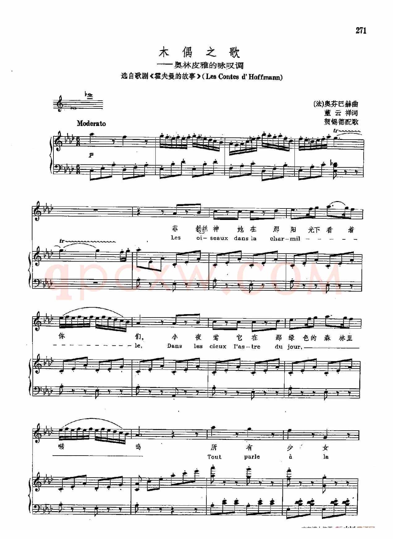 声乐教学曲库2-36[法]木偶之歌（正谱）（选自歌剧《霍夫曼的故事》）