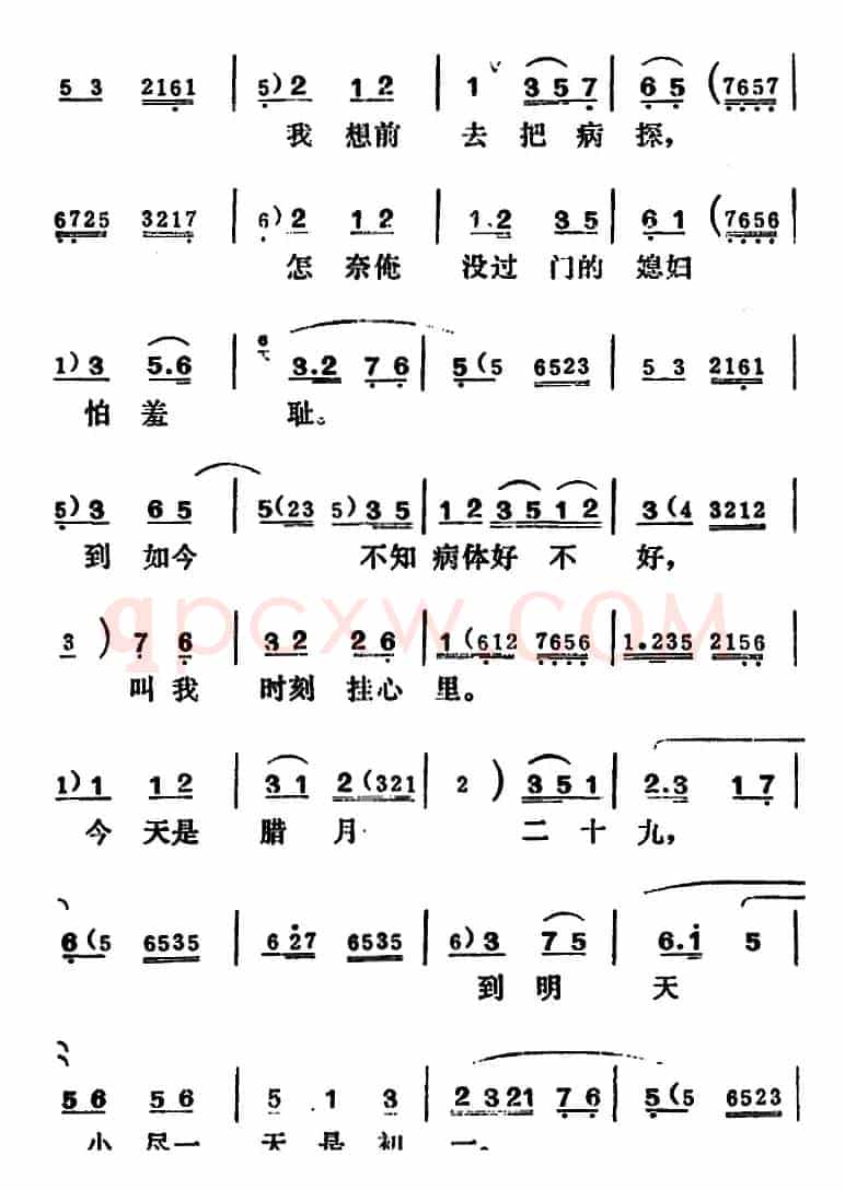 [吕剧]王汉喜借年（全本）