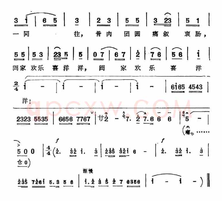 我的家祖居南阳地（《对花枪》姜桂枝唱腔）