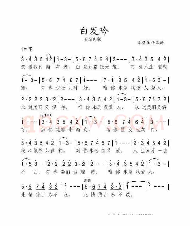 白发吟（美）