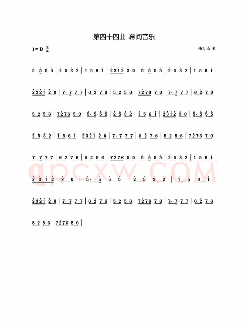 第四十四曲幕间音乐（歌剧《盐神》选段）