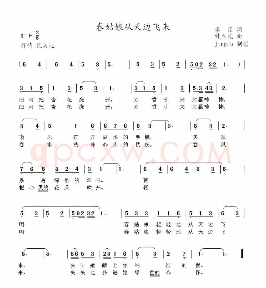 春姑娘从天边飞来