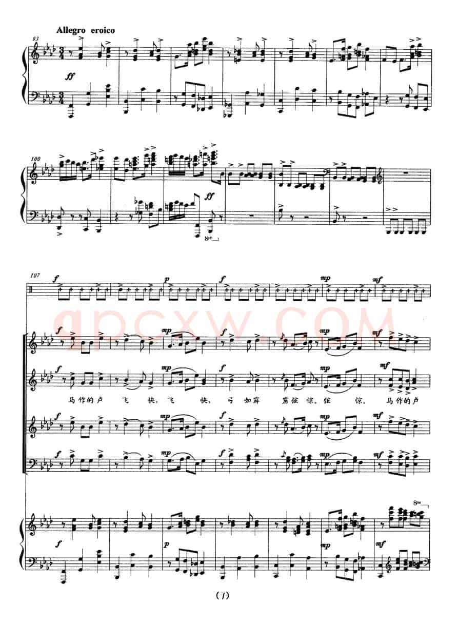 破阵子（辛弃疾词 张纯曲、正谱）