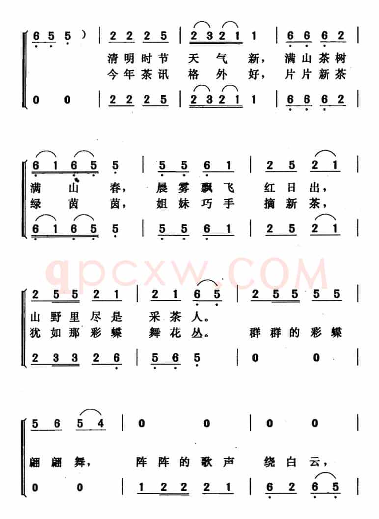 采茶歌（龙燕怡词 唐晓鸣曲、女声二重唱）