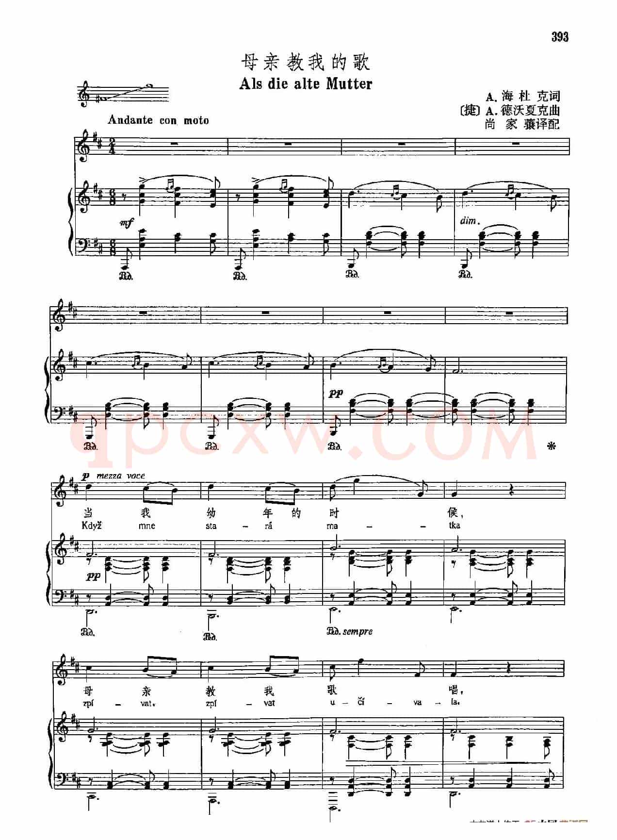 声乐教学曲库4-[捷]71母亲教我的歌（正谱）