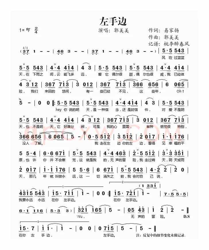 左手边