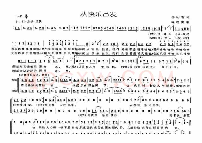 从快乐出发