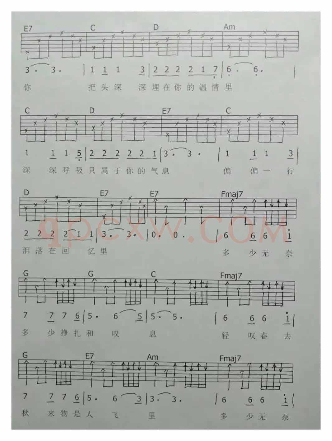 晏玉学歌曲：忽然真的好想你