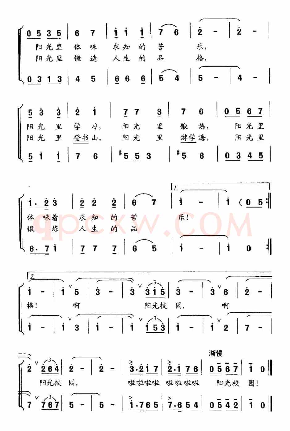 阳光校园（张国良词 舒京曲、合唱）