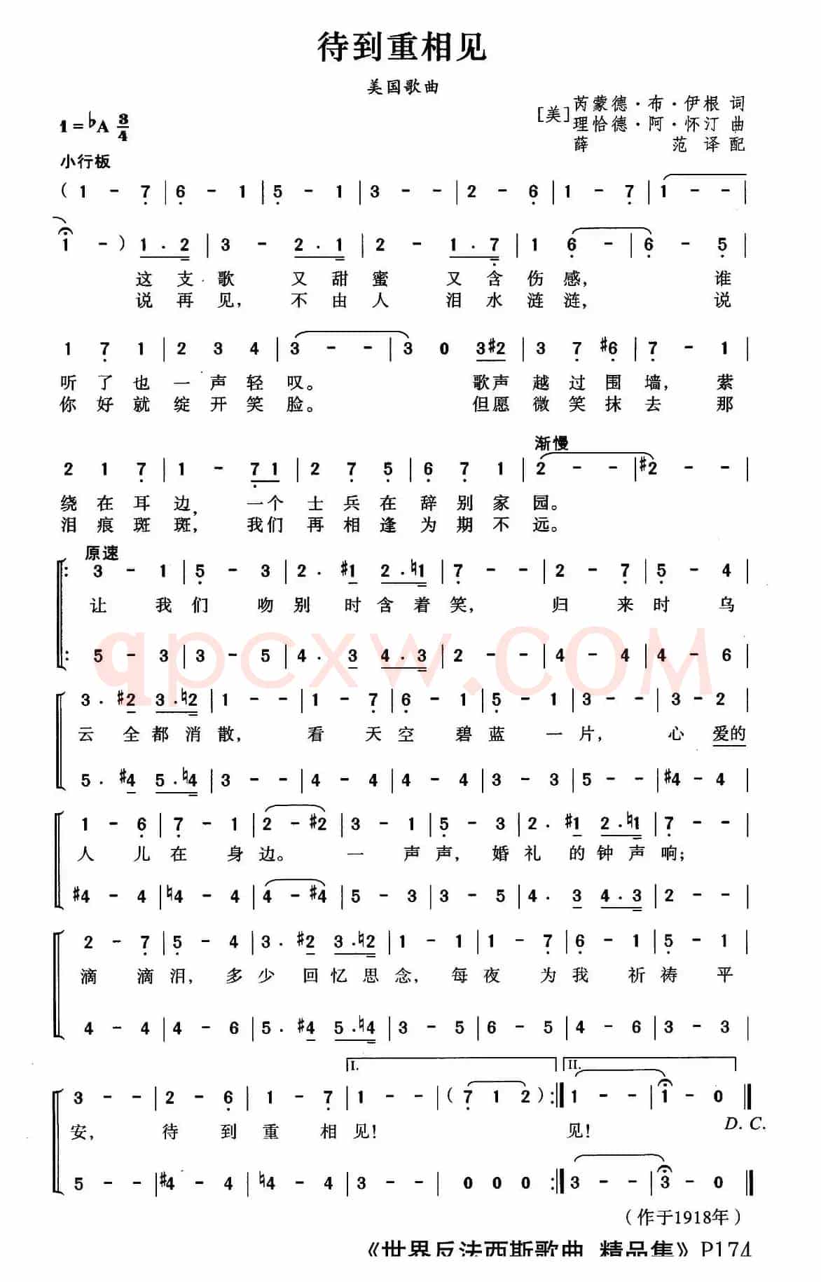 [美]待到重相见（合唱）