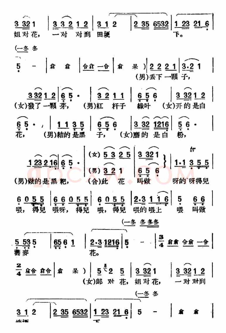 [黄梅戏曲调]唱片选辑类：打猪草（2首）