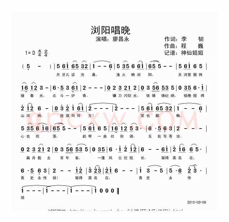 浏阳唱晚