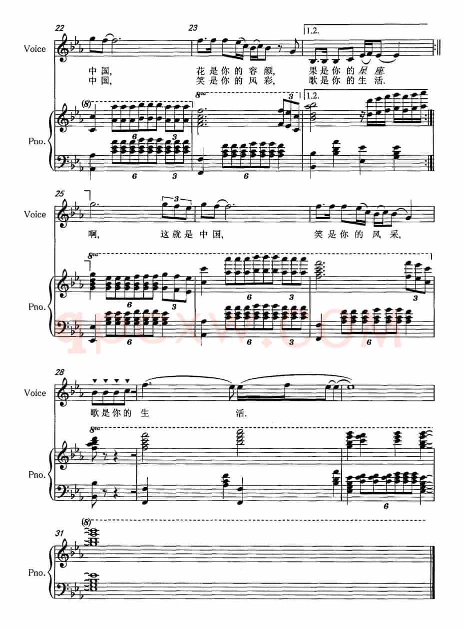这就是中国（魏达词 王圣春曲、正谱）