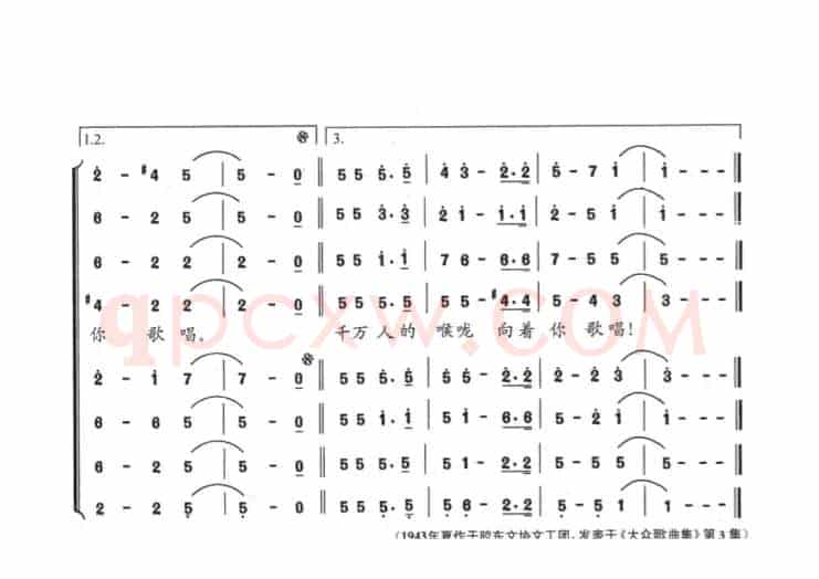 歌颂中国共产党