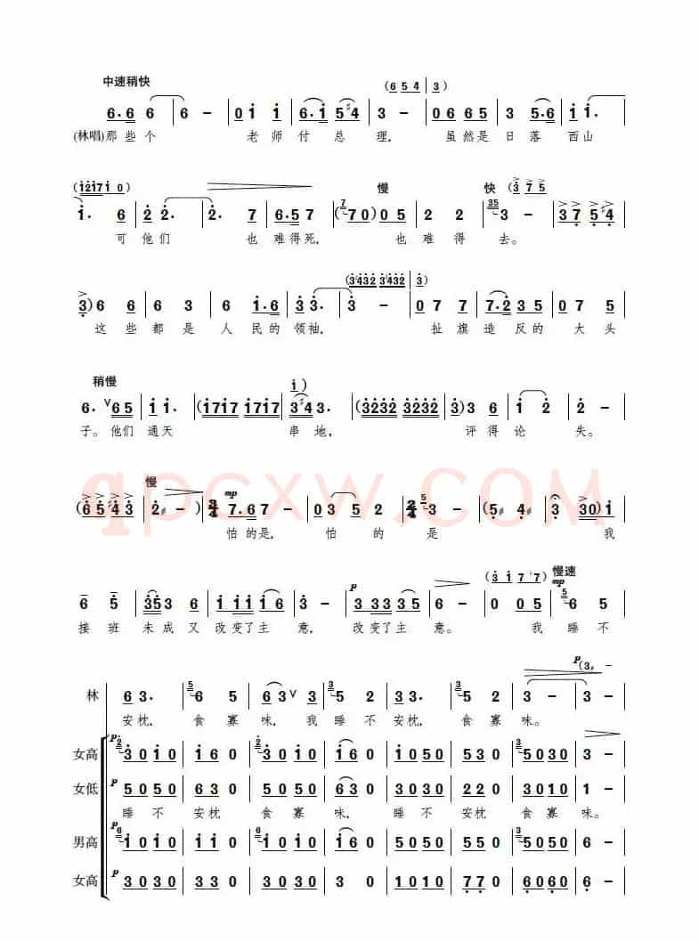 今日得酬英雄志（歌剧《贺龙之死》选曲）