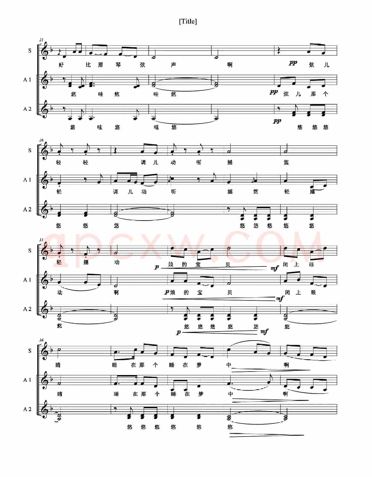 摇篮曲（无伴奏女声合唱）（正谱）