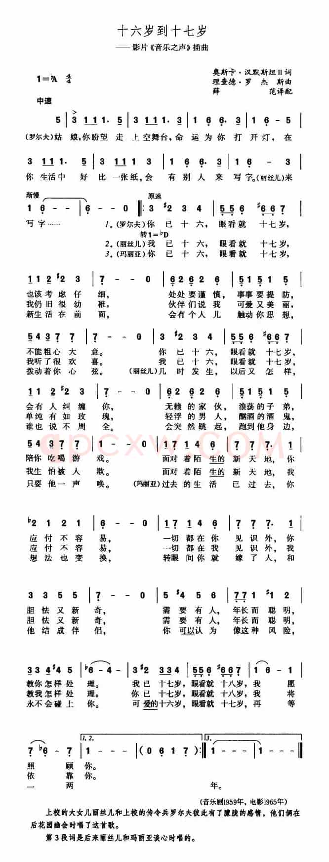 十六岁到十七岁（美）