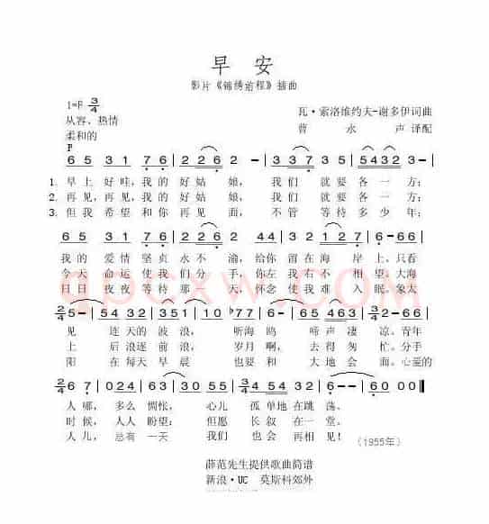 早安（俄）