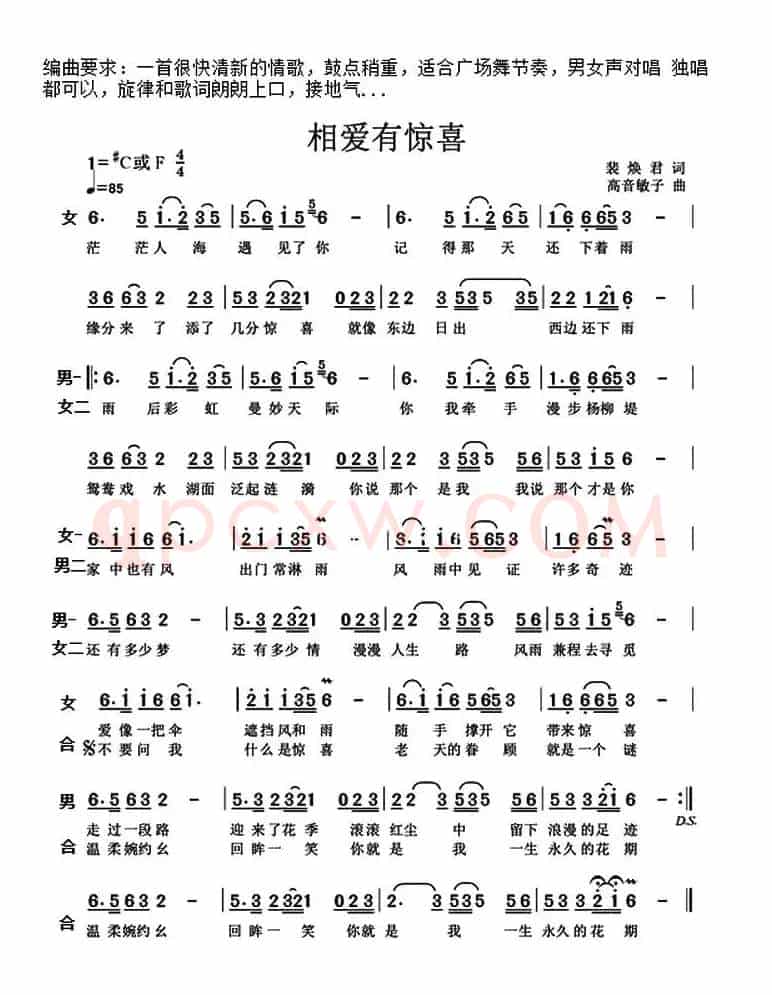 相爱有惊喜