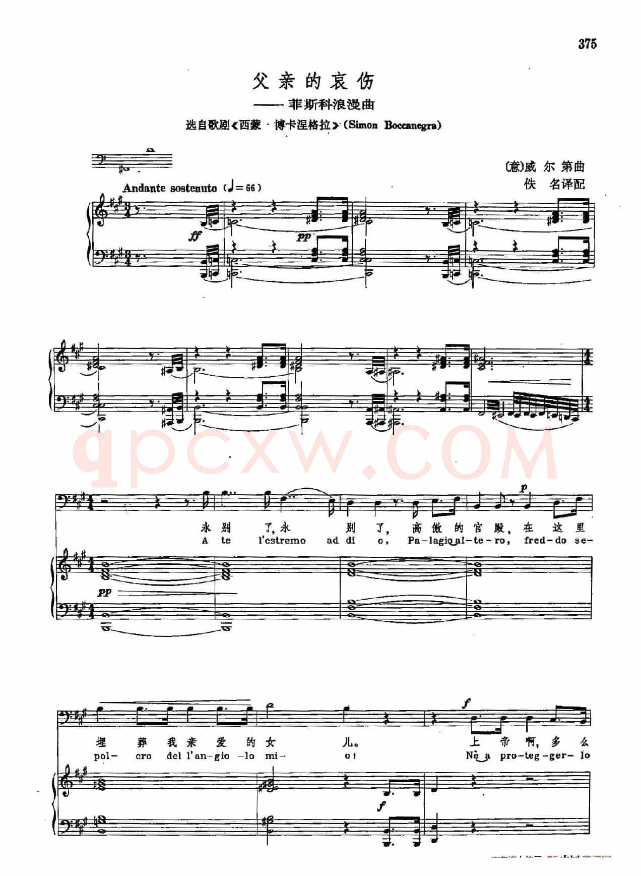 声乐教学曲库2-51[意]父亲的哀伤（正谱） （选自歌剧《西蒙·波卡涅格拉》）