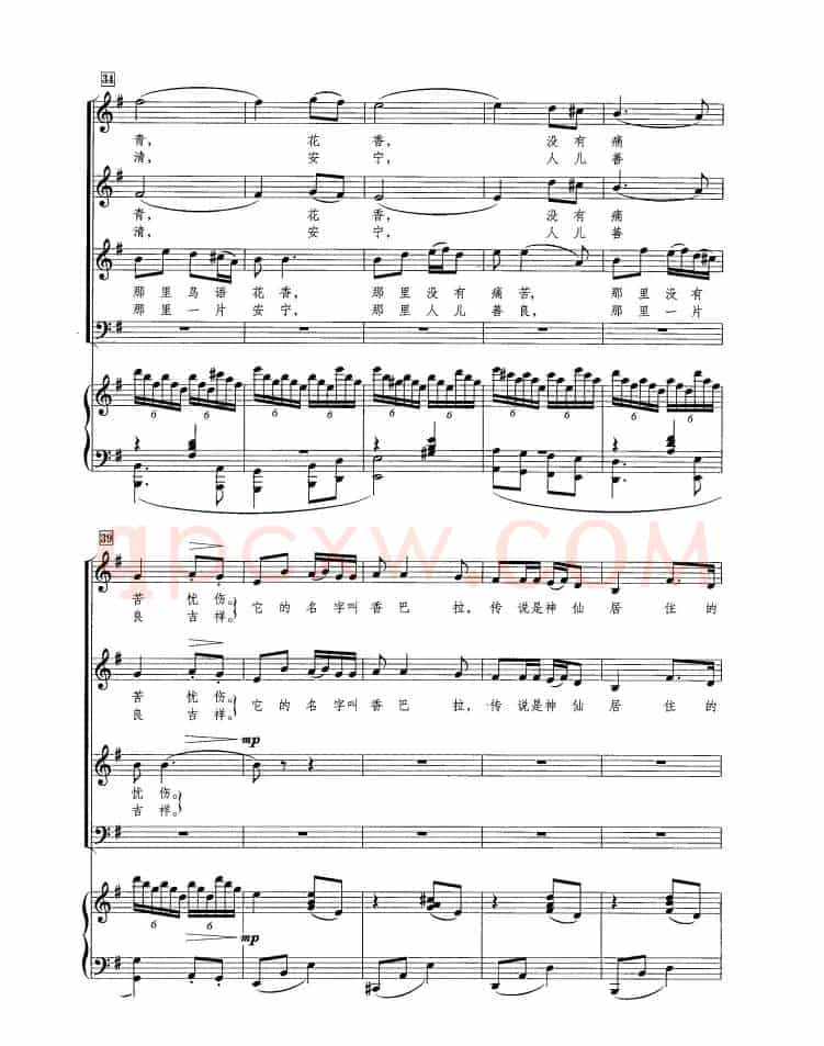 香格里拉（黄志龙词 边洛曲、正谱）