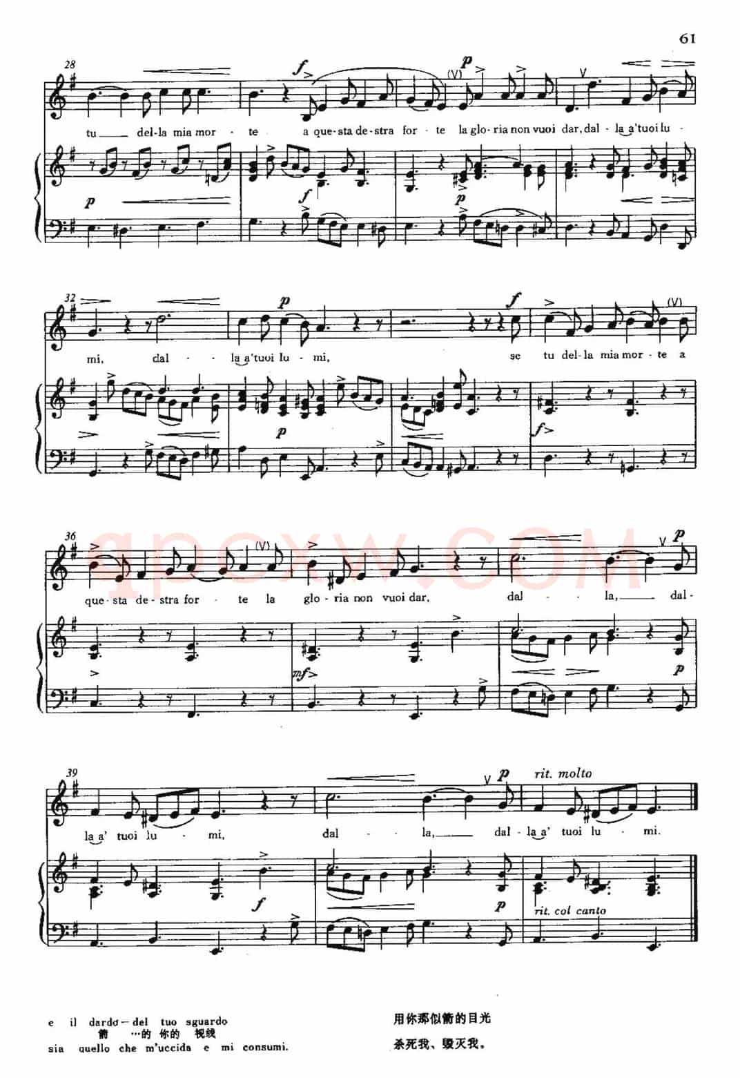 [意]Se tu della mia morte（你能否面对我的死）