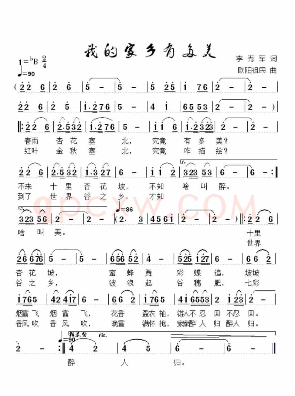 我的家乡有多美