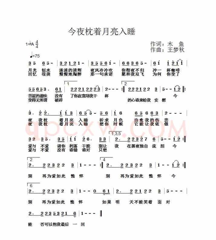 今夜枕着月亮入睡（天籁天）