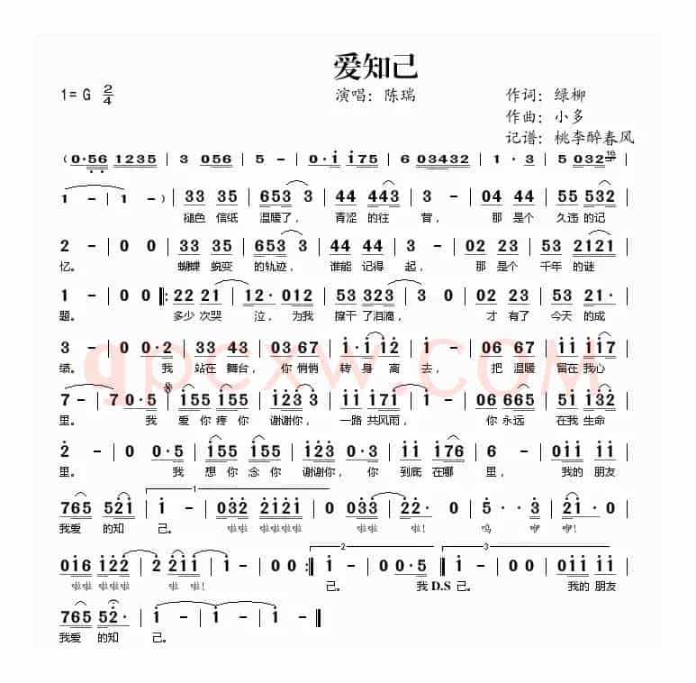 爱知己