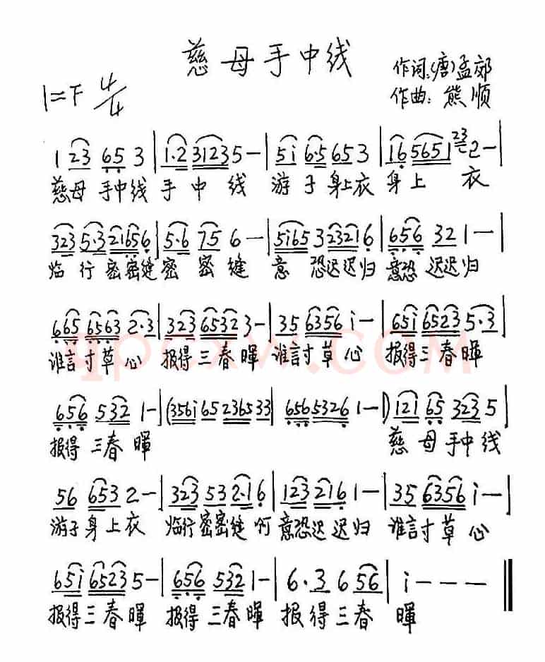 慈母手中线（[唐]孟郊词 熊顺曲）